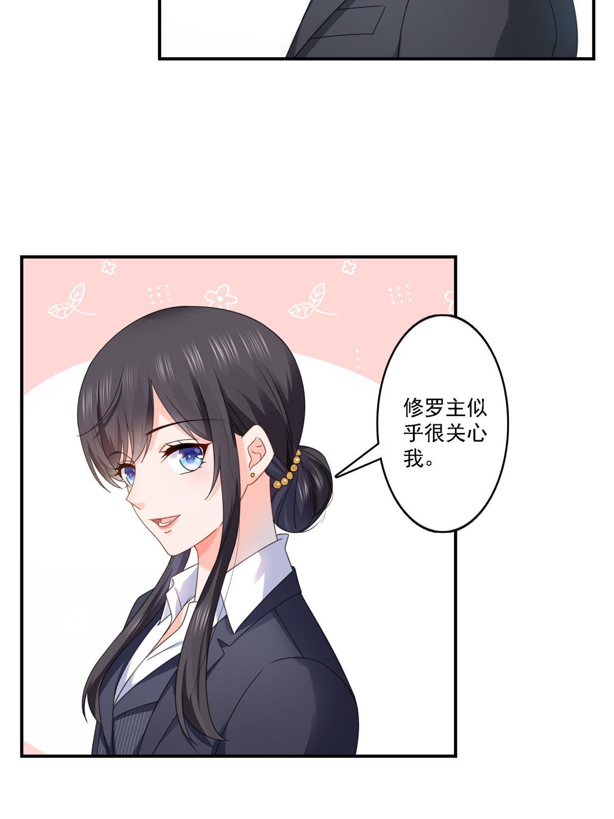 第299话 来接我的未婚妻6