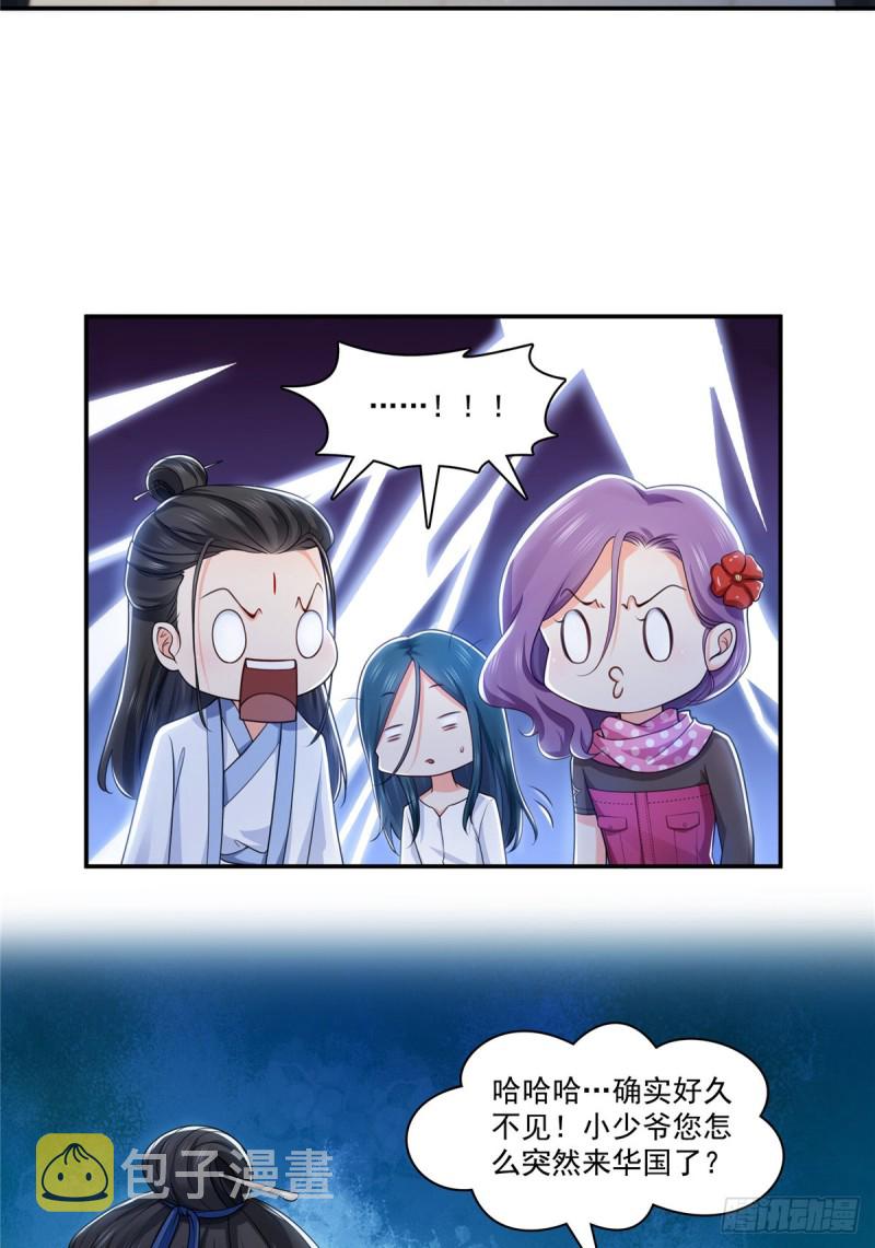 第185话  小魔头驾到14