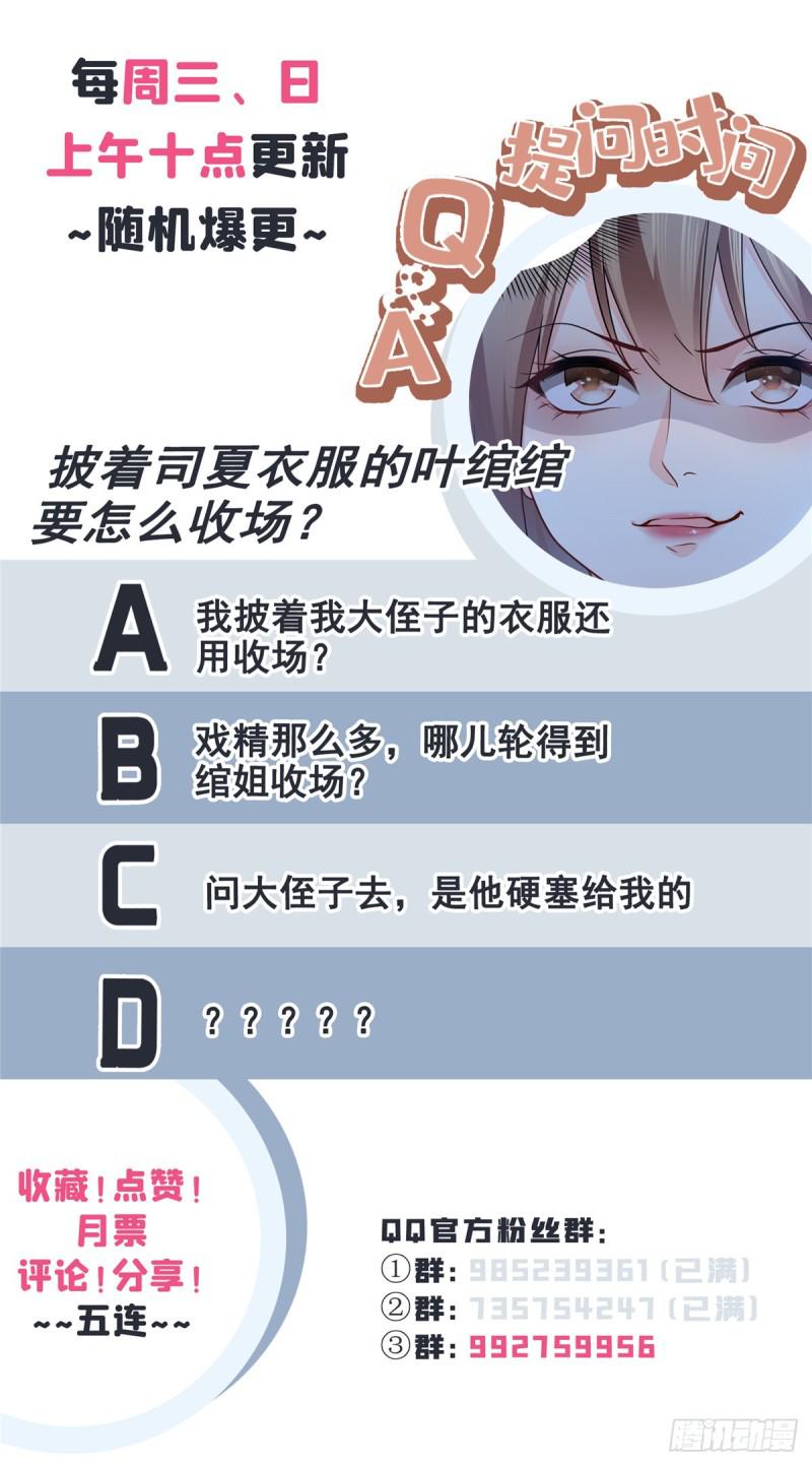 第六十二话 美色盛宴42