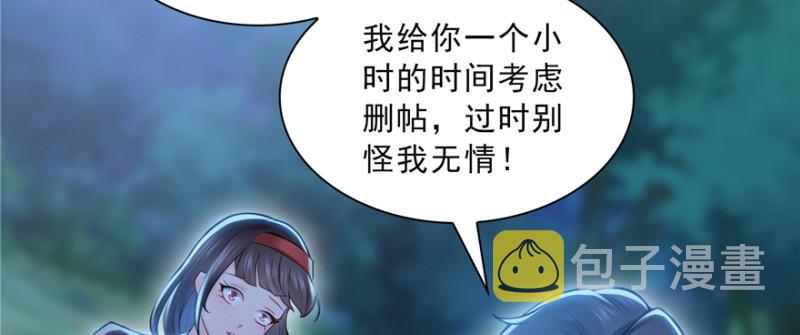 第三十八话 什麽情况？40