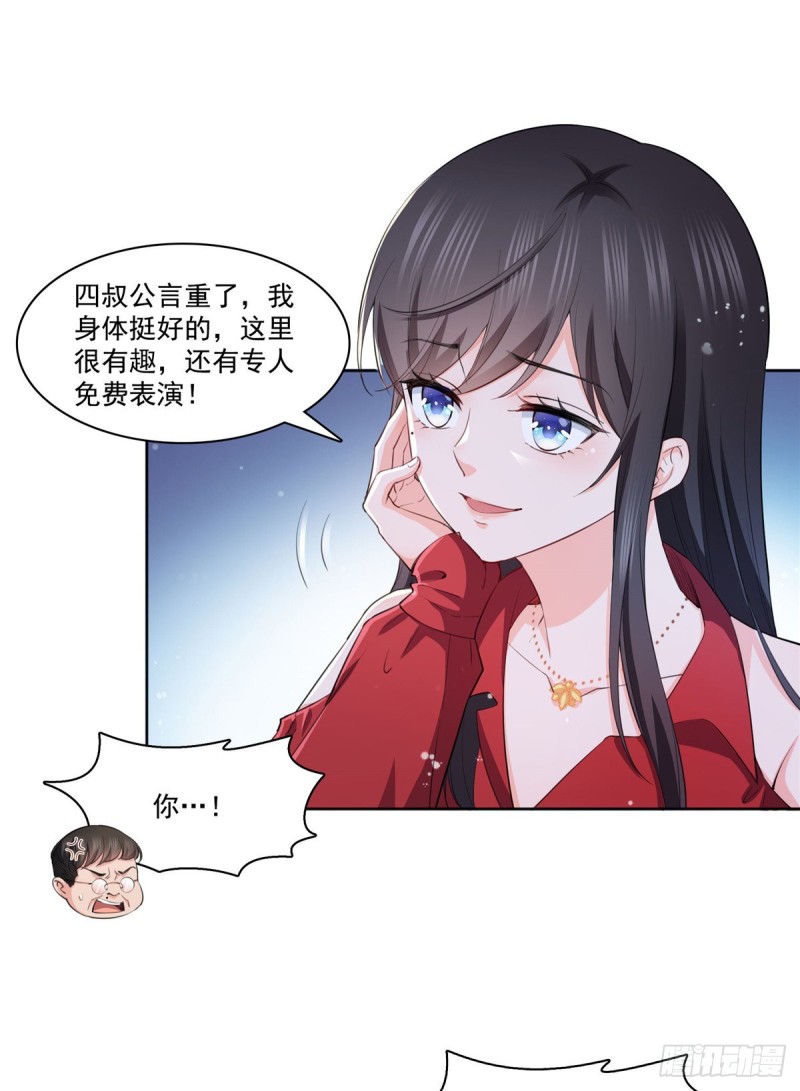 第183话 不好意思，还没玩够26