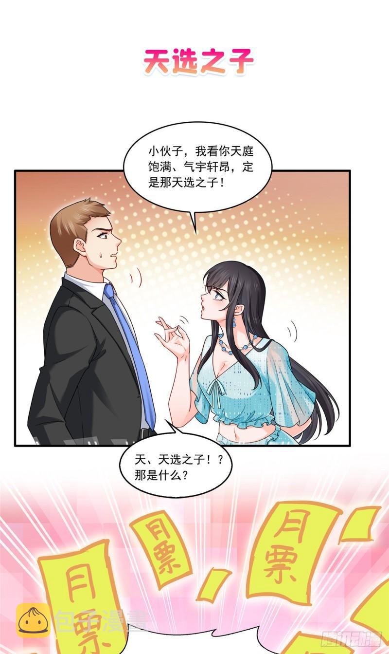 第一百零三话  神秘援声31