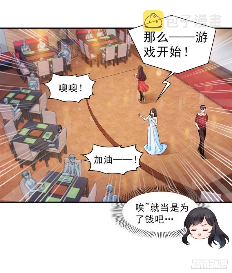 第一百二十一话 我想玩，你陪我20