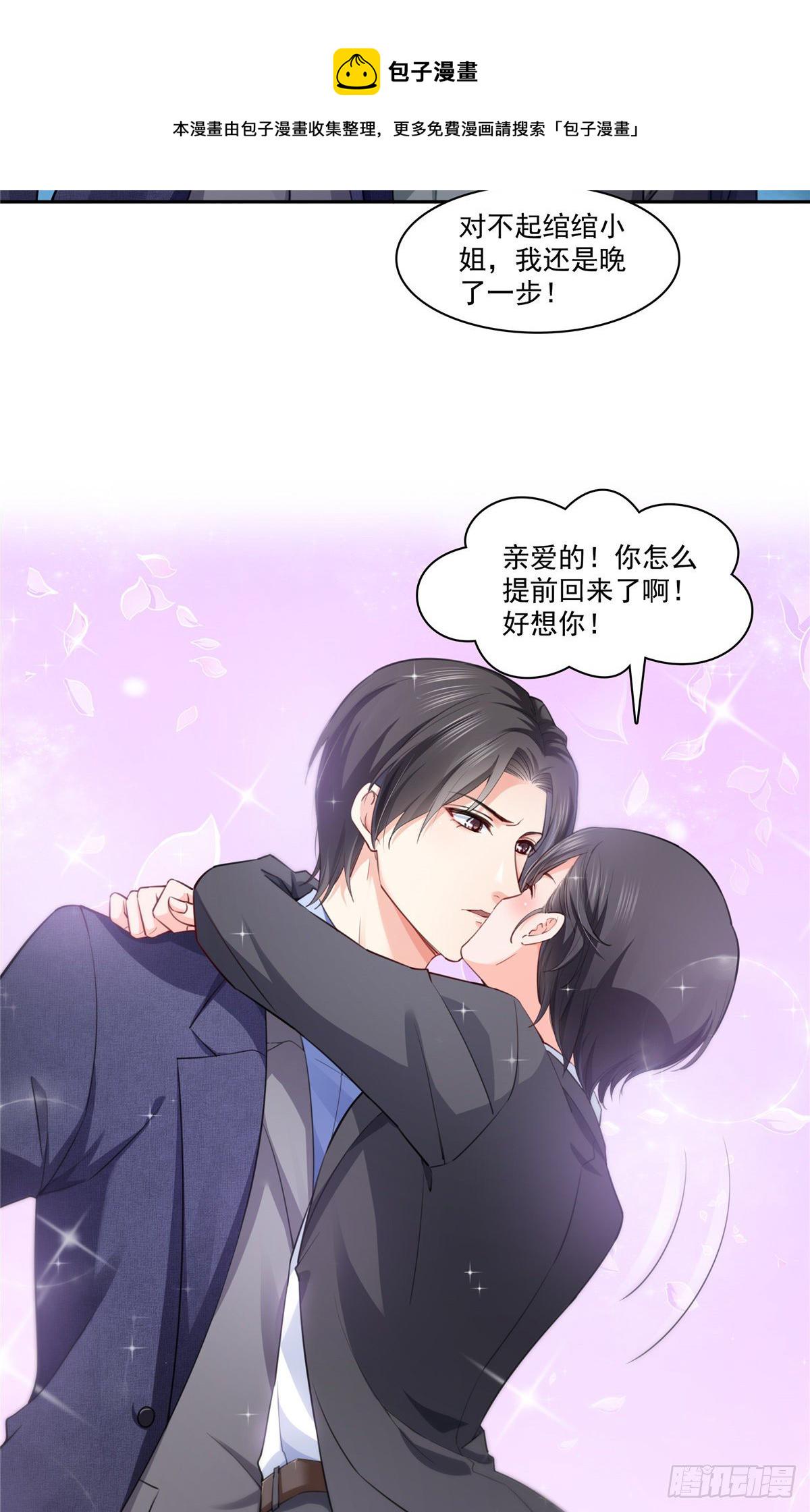 第199话 司夜寒，这是你儿子4