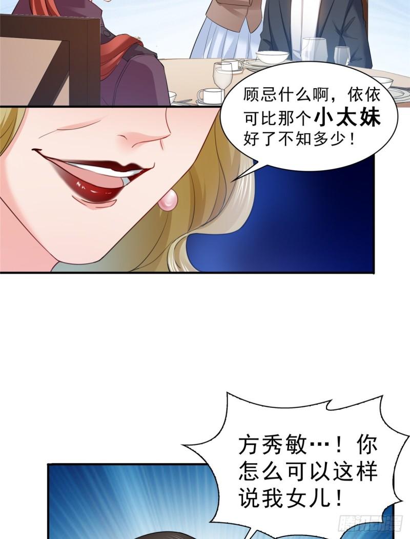 第八十一话 寿宴23