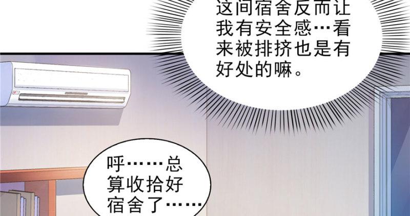 第十话 学渣没资格BB133