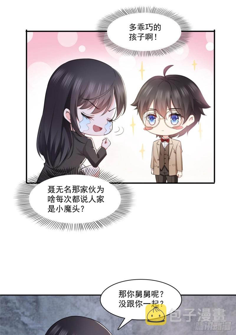 第189话 妈妈，初次见面14