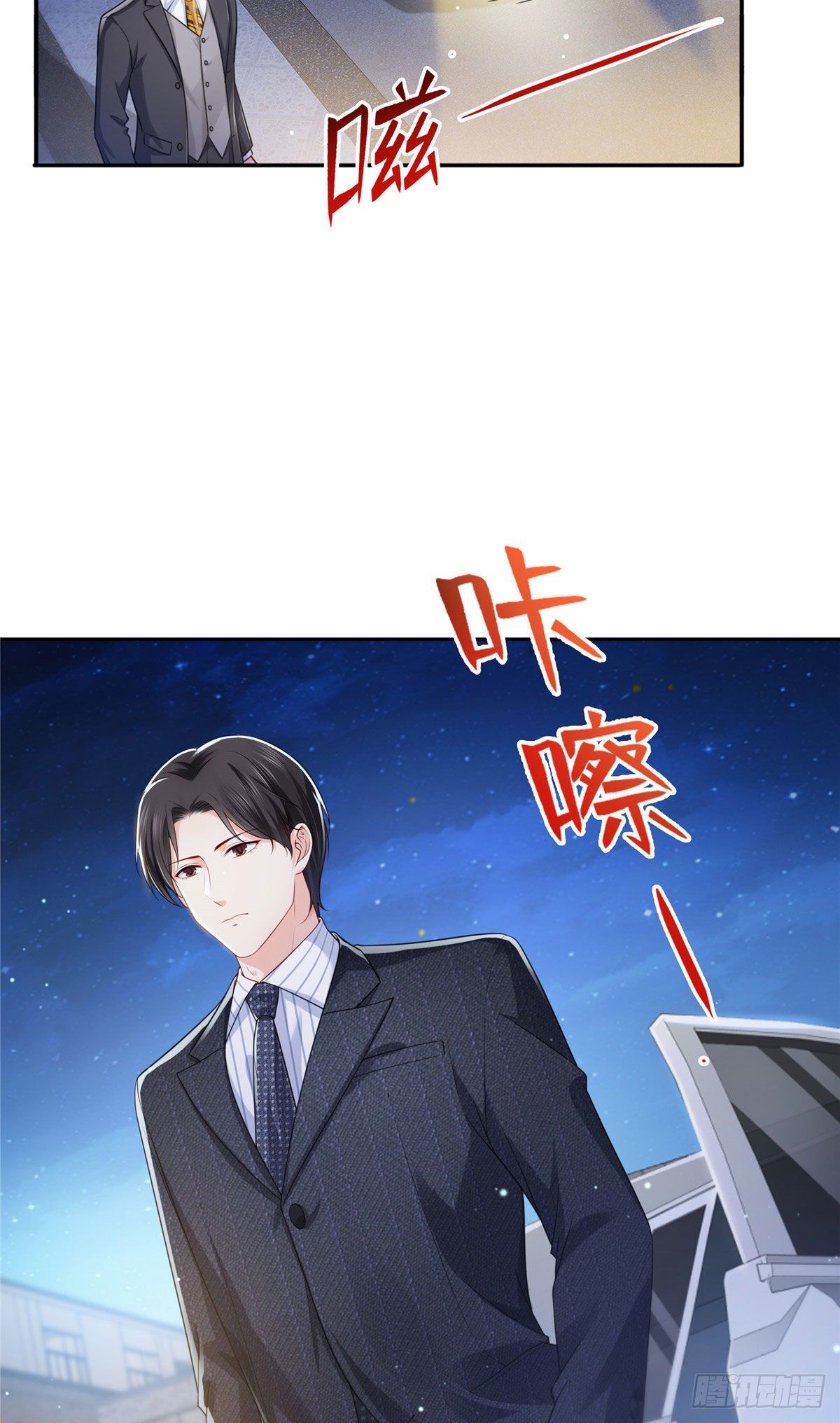 宫旭一日工作番外39