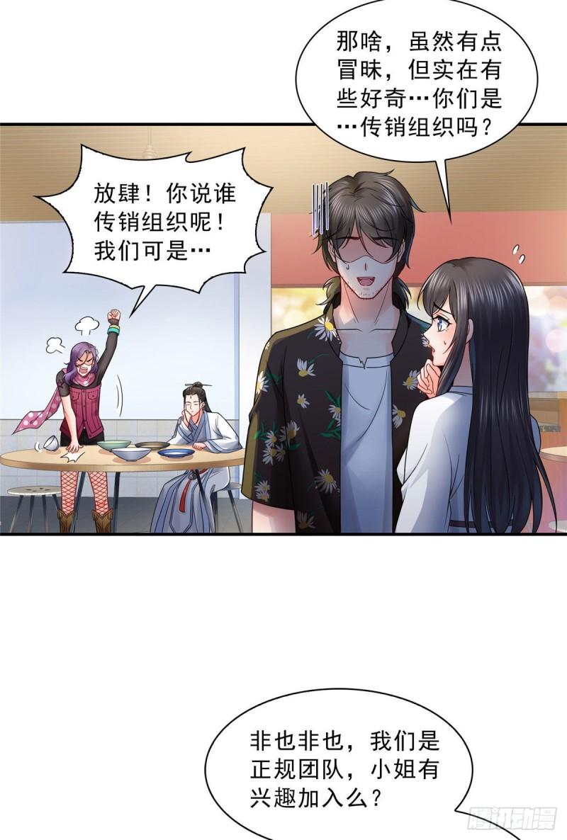 第九十一话 把上衣脱了15