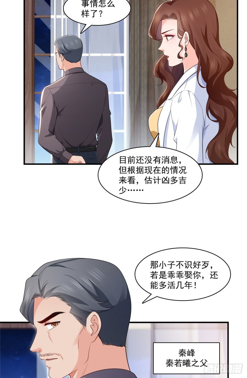 第182话 别求着我出来2