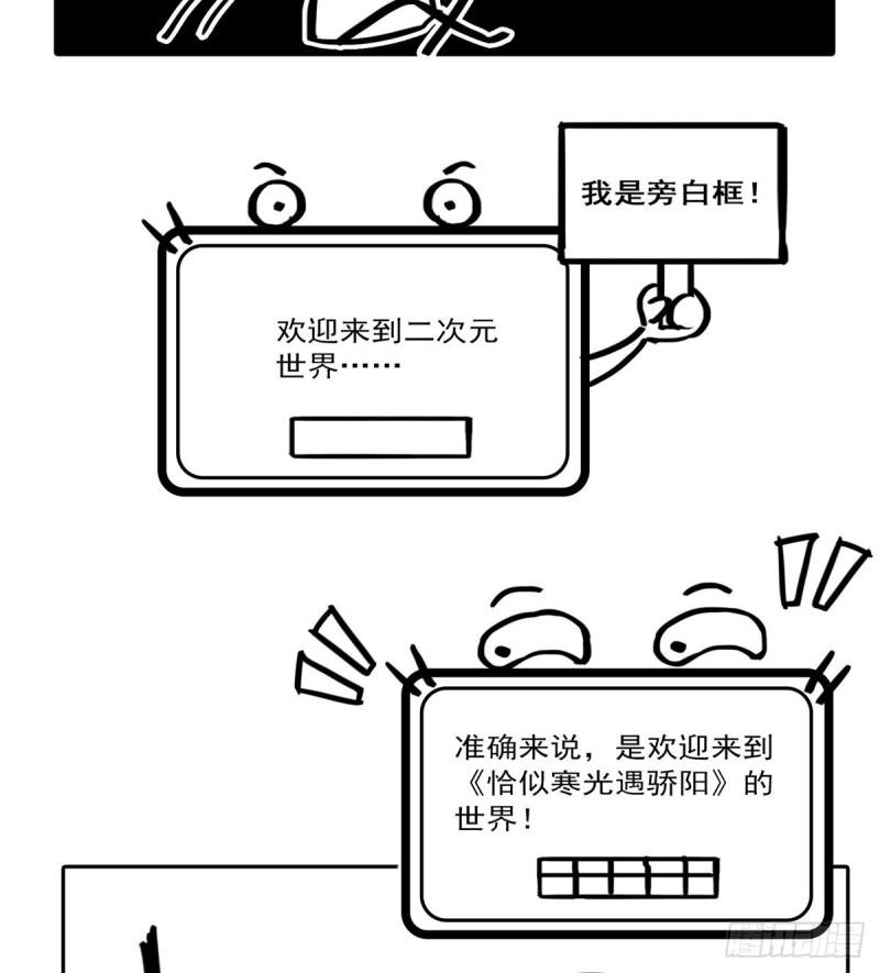 第七十九话 意外的惊喜43