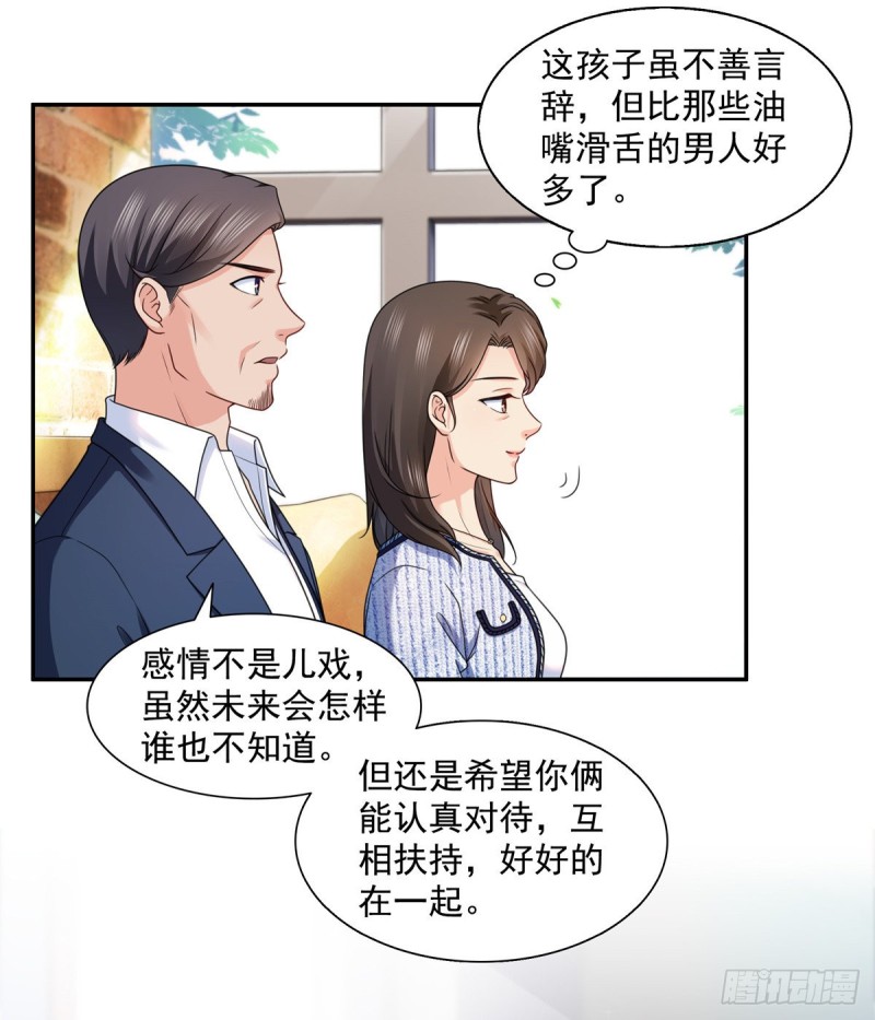 第一百四十二话 护你一世周全8