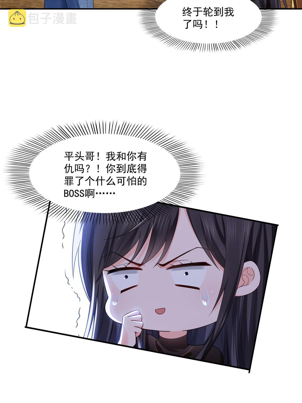 第273话  撕破脸皮？7