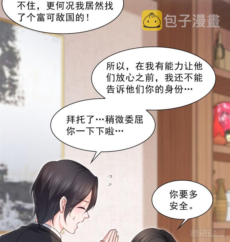 第九十二话 你要多安全？30