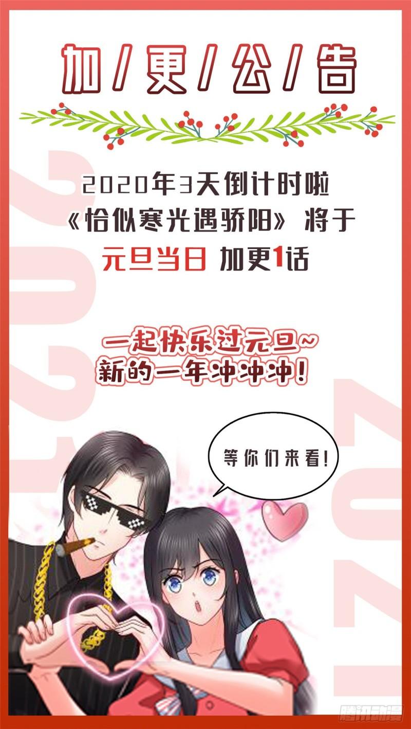 第一百二十八话 我很可怕吗？46