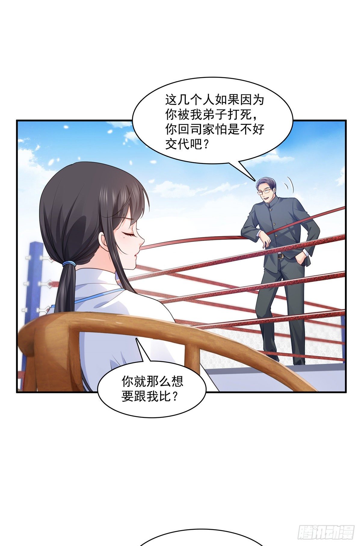 第217话 你就那麽想要跟我比27