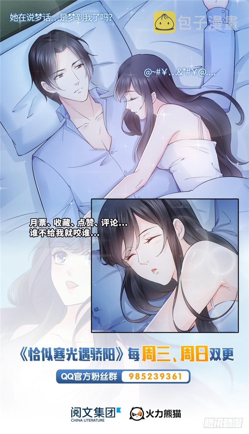 第二十七话 撕破僞装？131