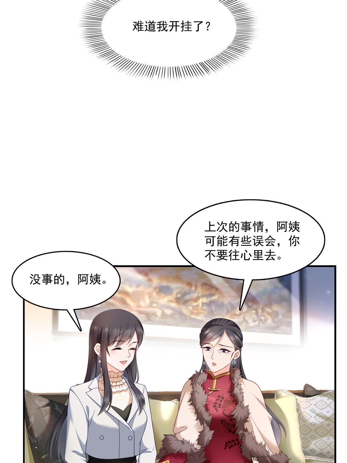 第318话 二女相见20