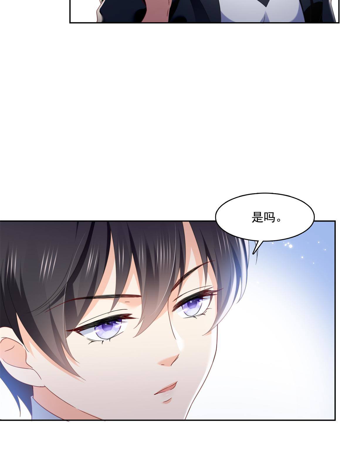 第267话 七星和北斗5