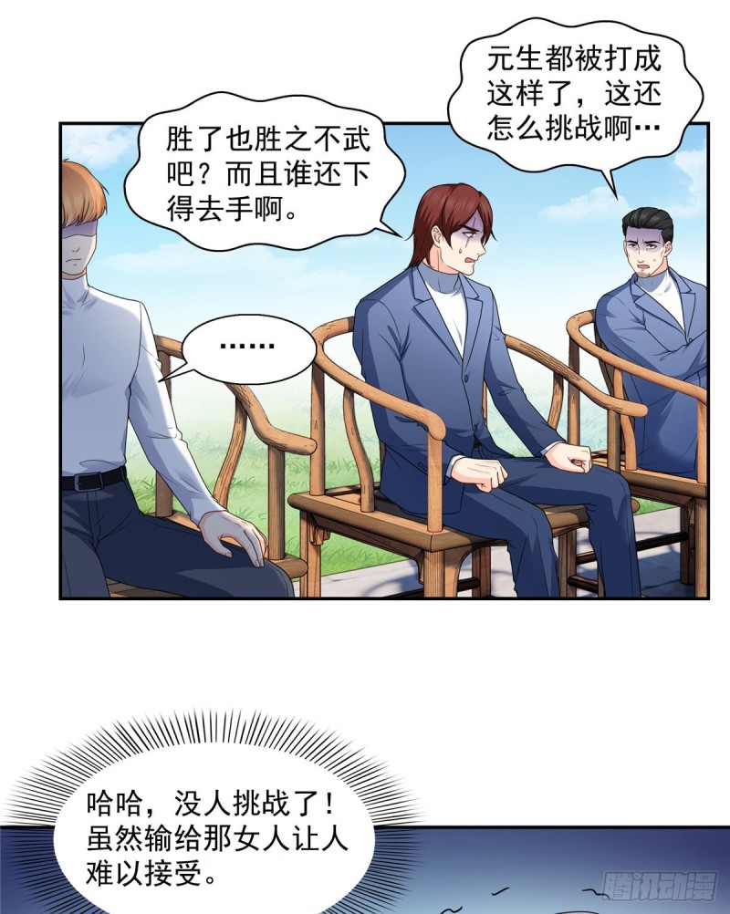第一百三十九话 师徒反虐你8