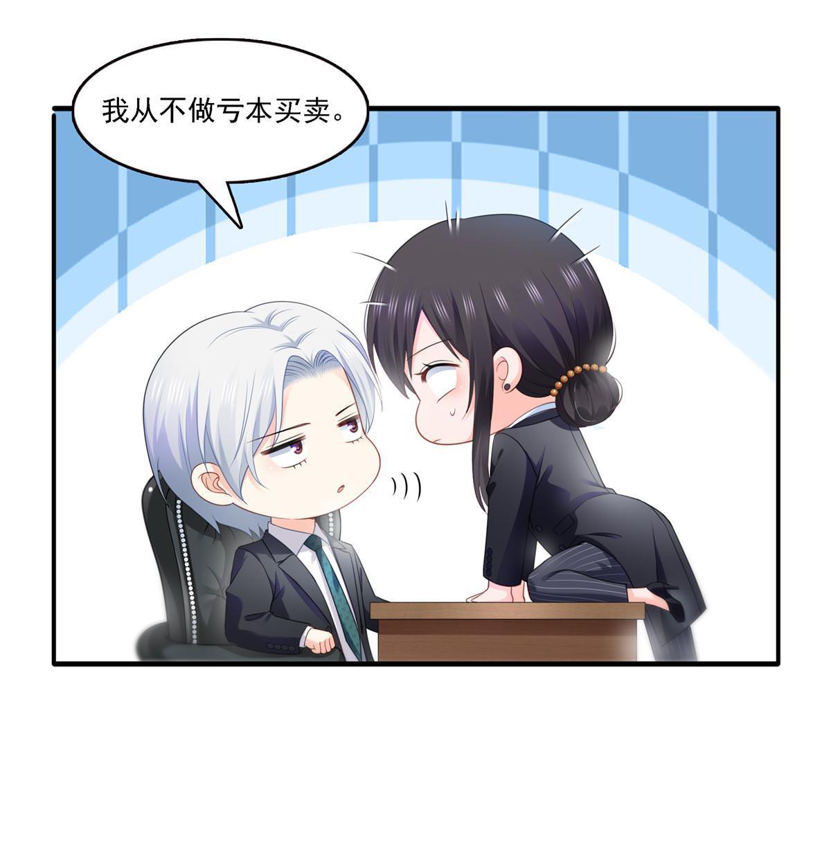 第298话 长得好看了不起啊！24