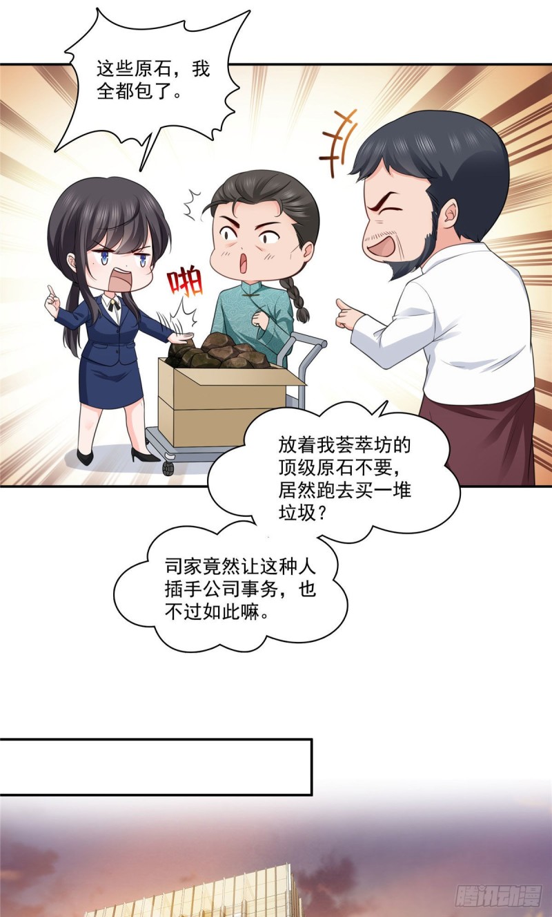 第一百六十七话  真正的帝王绿3