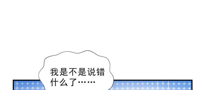 第三十二话 你不是最清楚吗？120