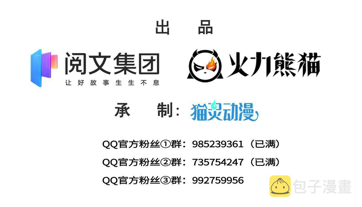 第264话 再遇无畏盟1