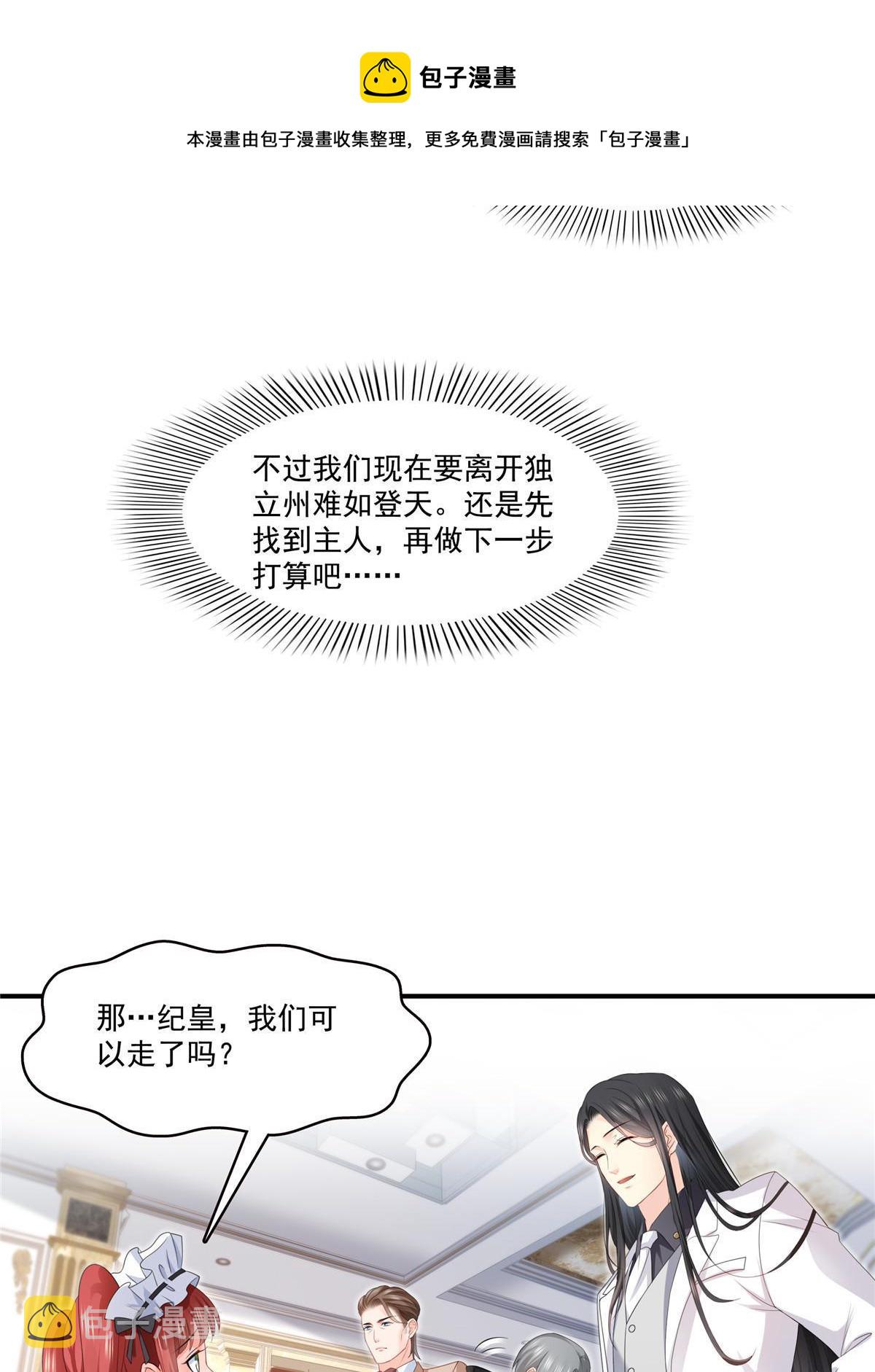 第274话  给纪皇戴绿帽40