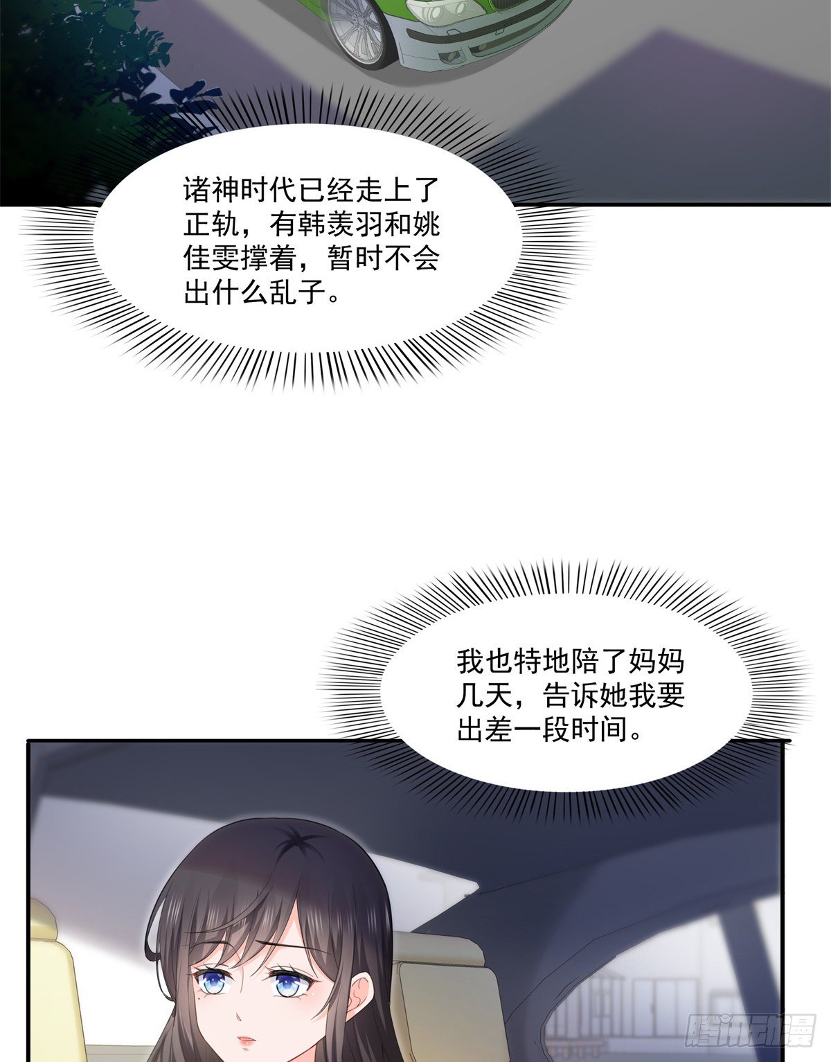 第262话 又遇杀手31