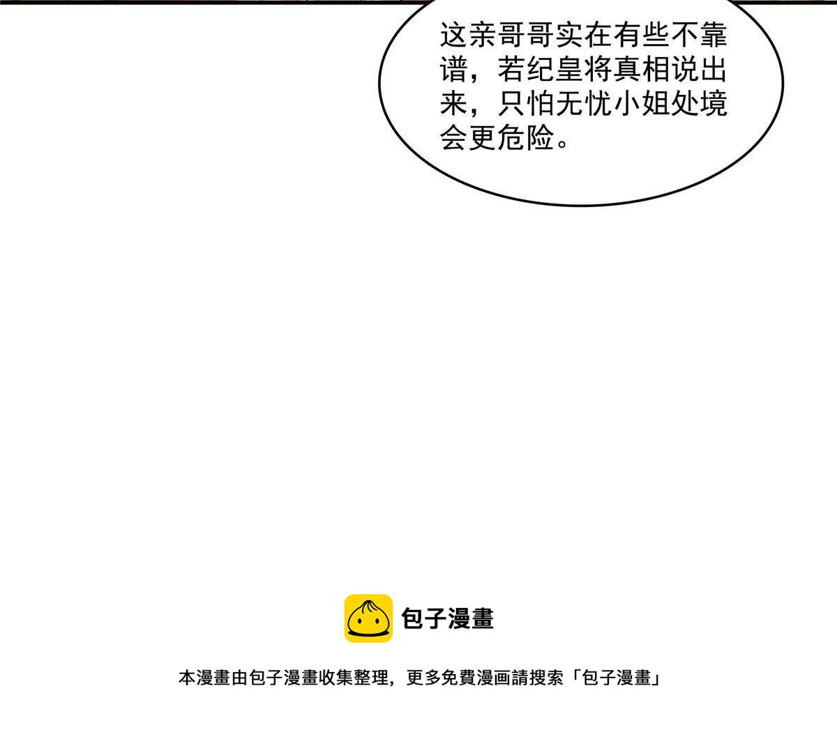 第275话  平头哥的萌宠？8