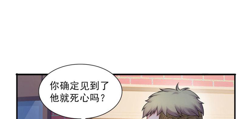 第三十一话 我是认真的122