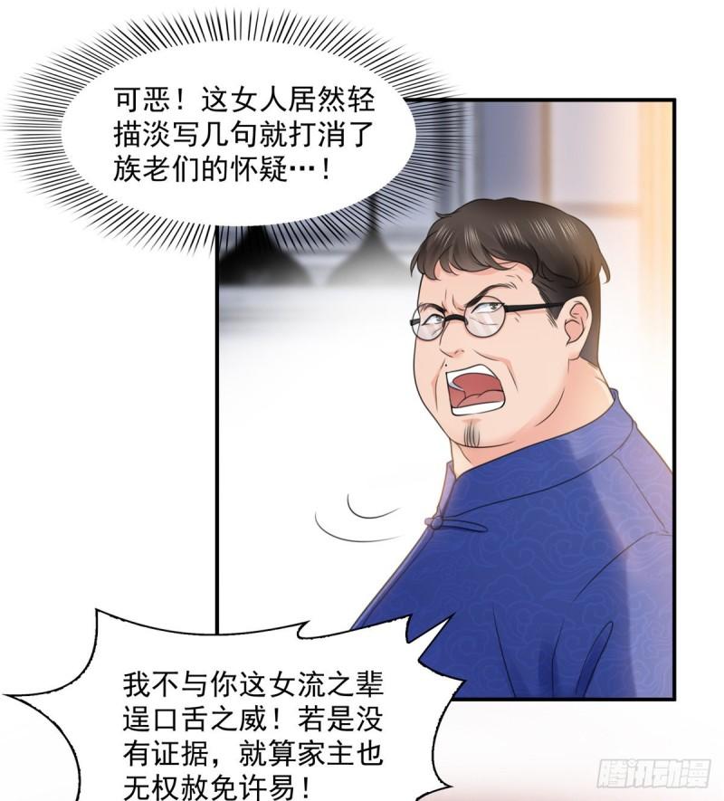 第一百一十话 唯一的信任36
