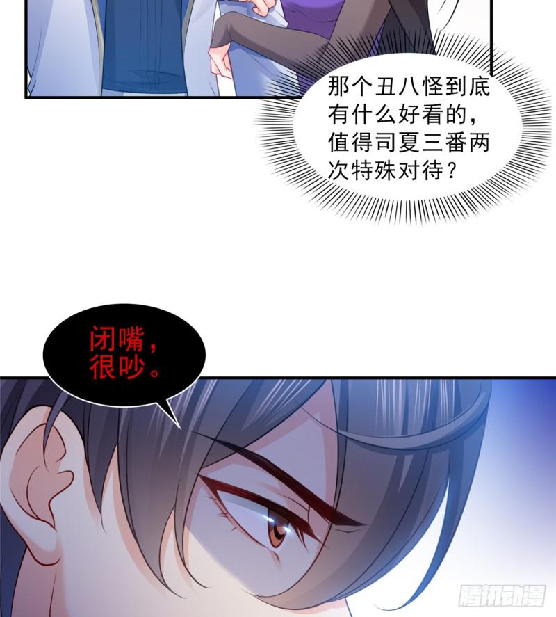 第五十八话 粘人的目光6