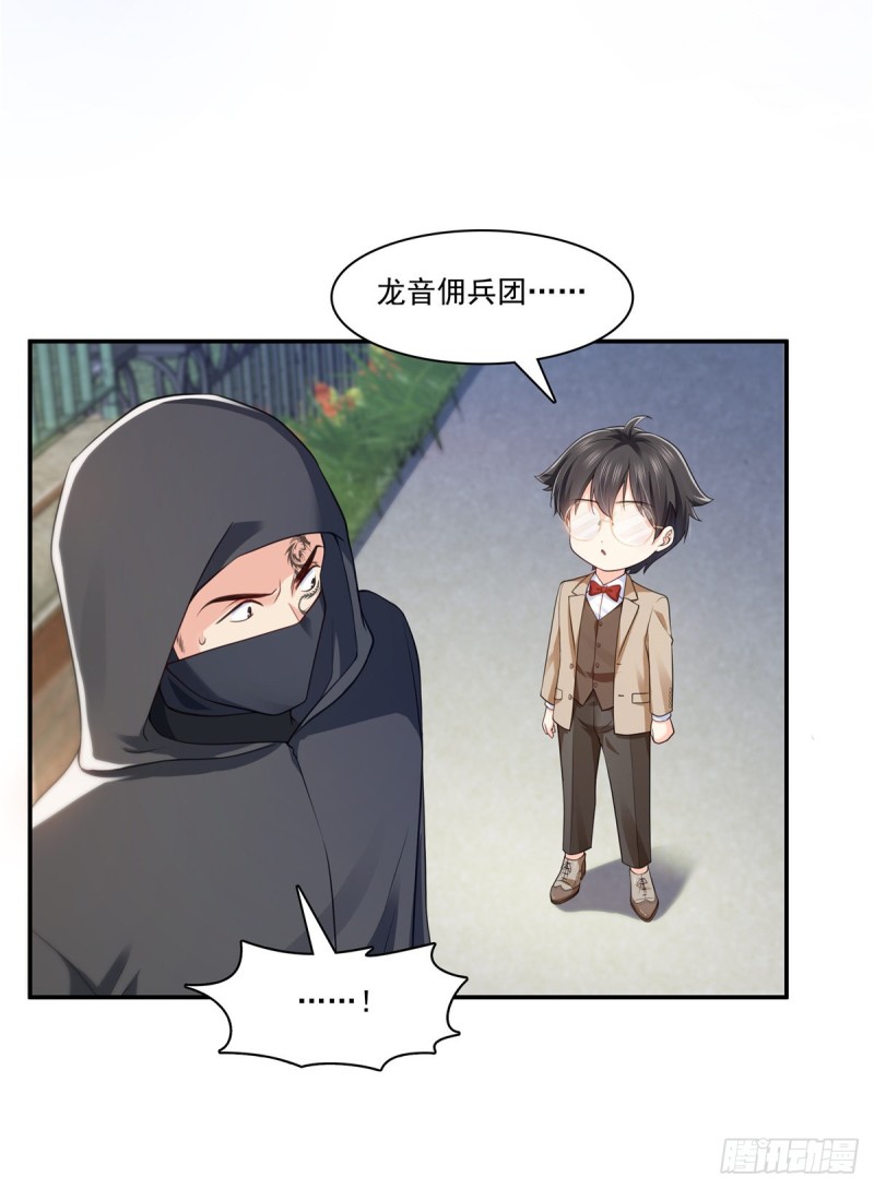 第187话 突然出现的孩子34