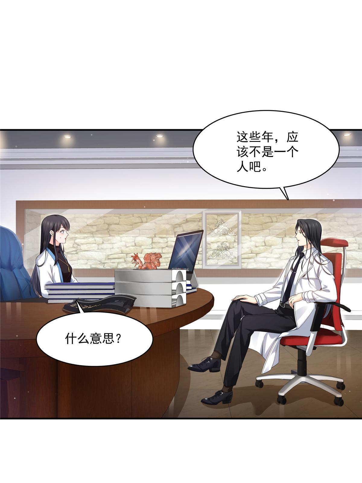 第二百六十九话 和别的男人一起37
