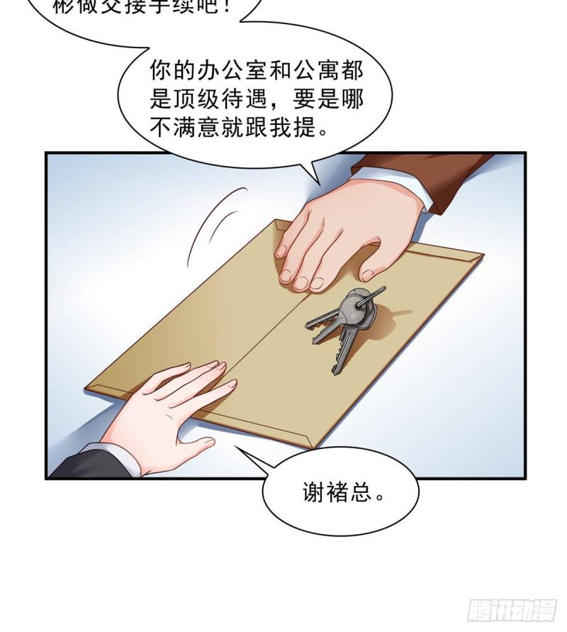 第七十三话 真相大白22