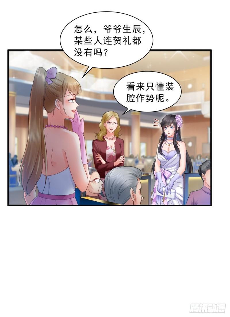 第八十二话 你这孙女了不得37