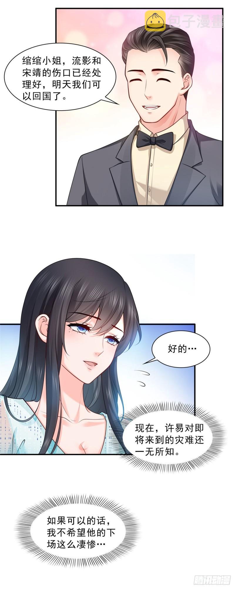 第一百零七话 外人异心？8
