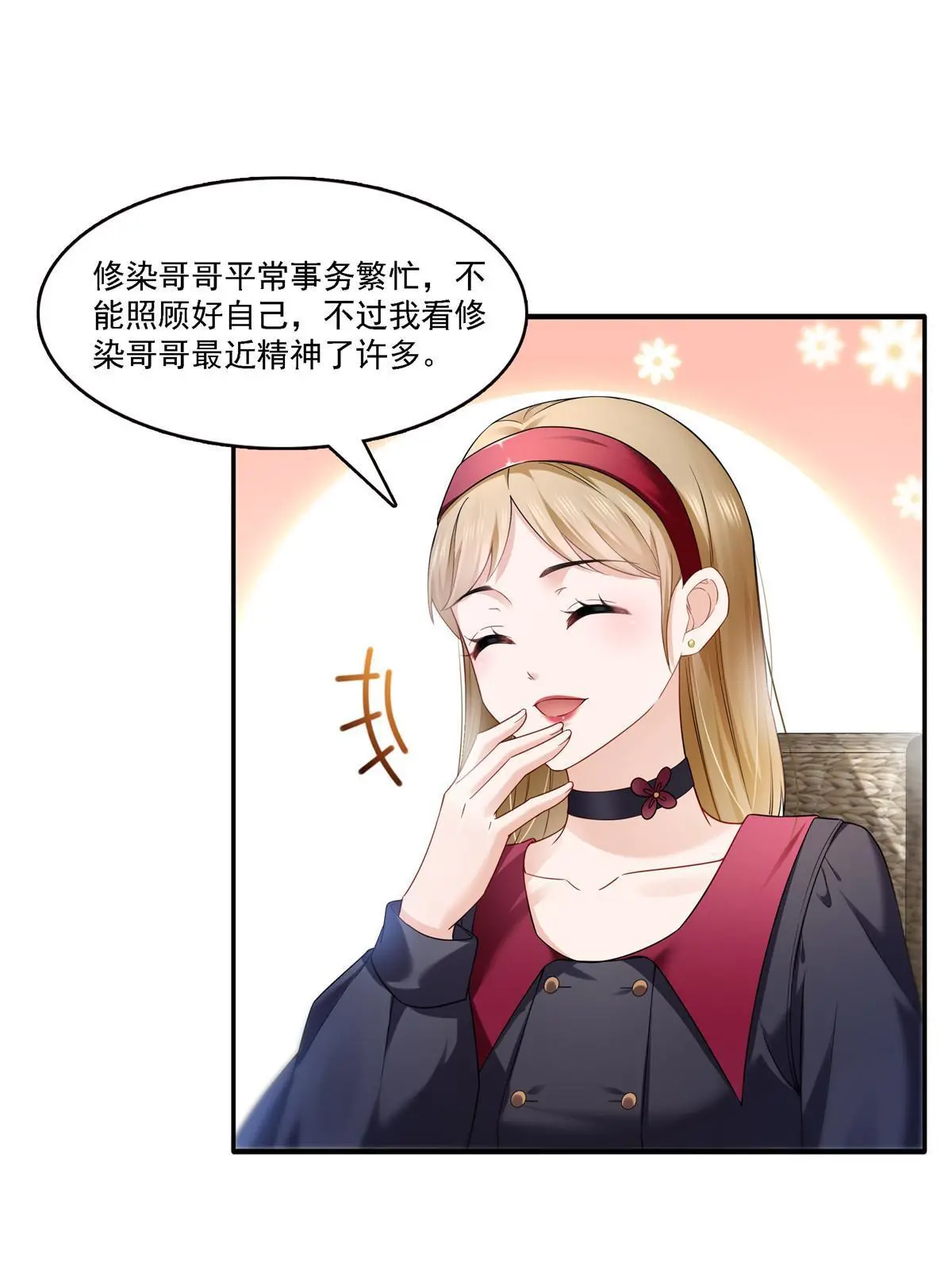 第302话 少吃点肉2