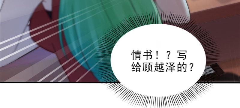 第十一话 情书24