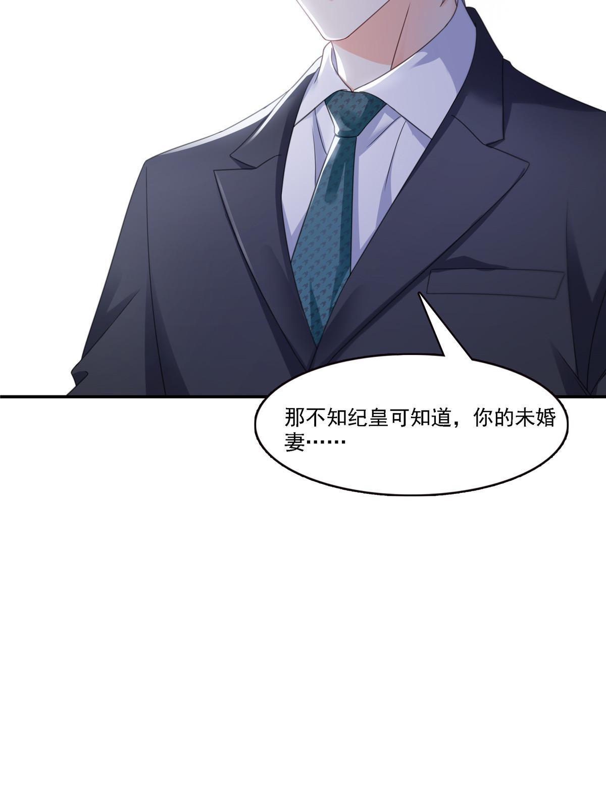 第299话 来接我的未婚妻36