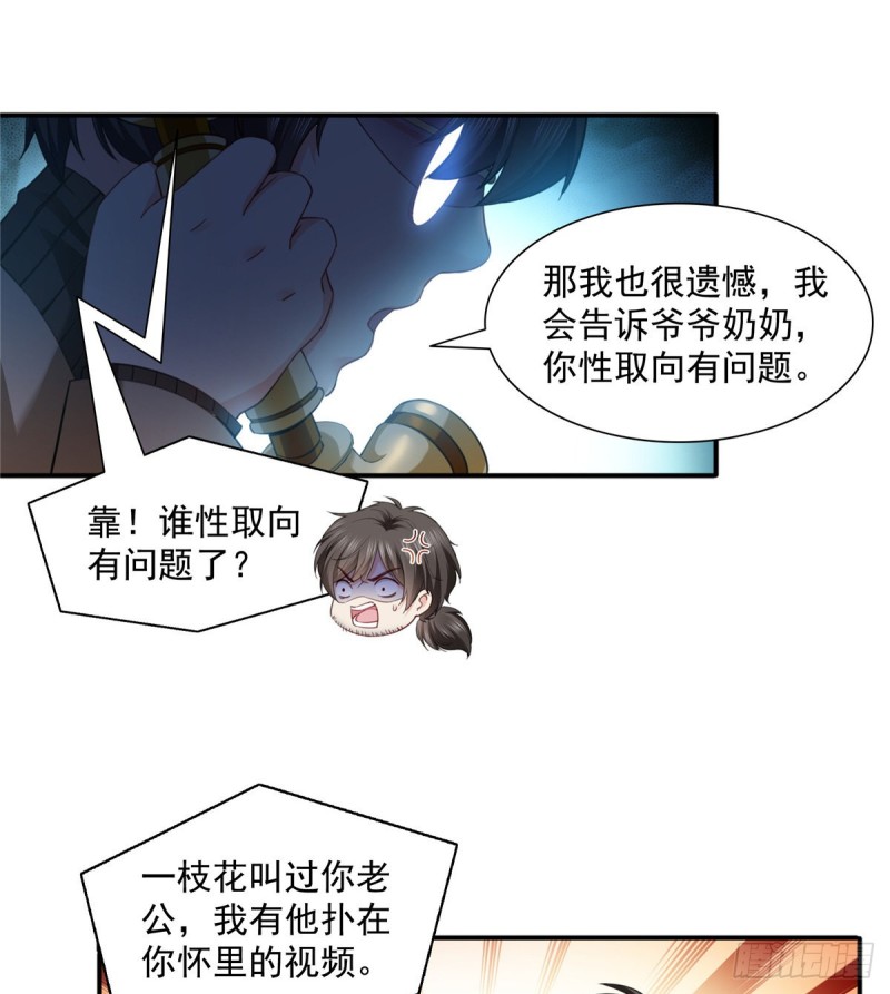 第一百四十四话 聂无忧的小魔头26