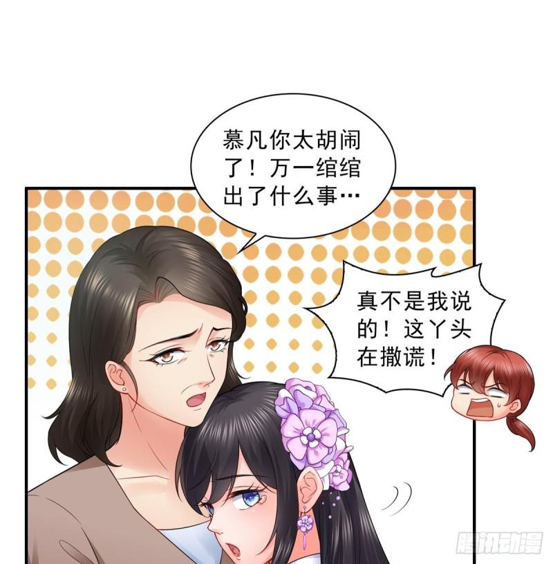 第八十四话 一家团聚22