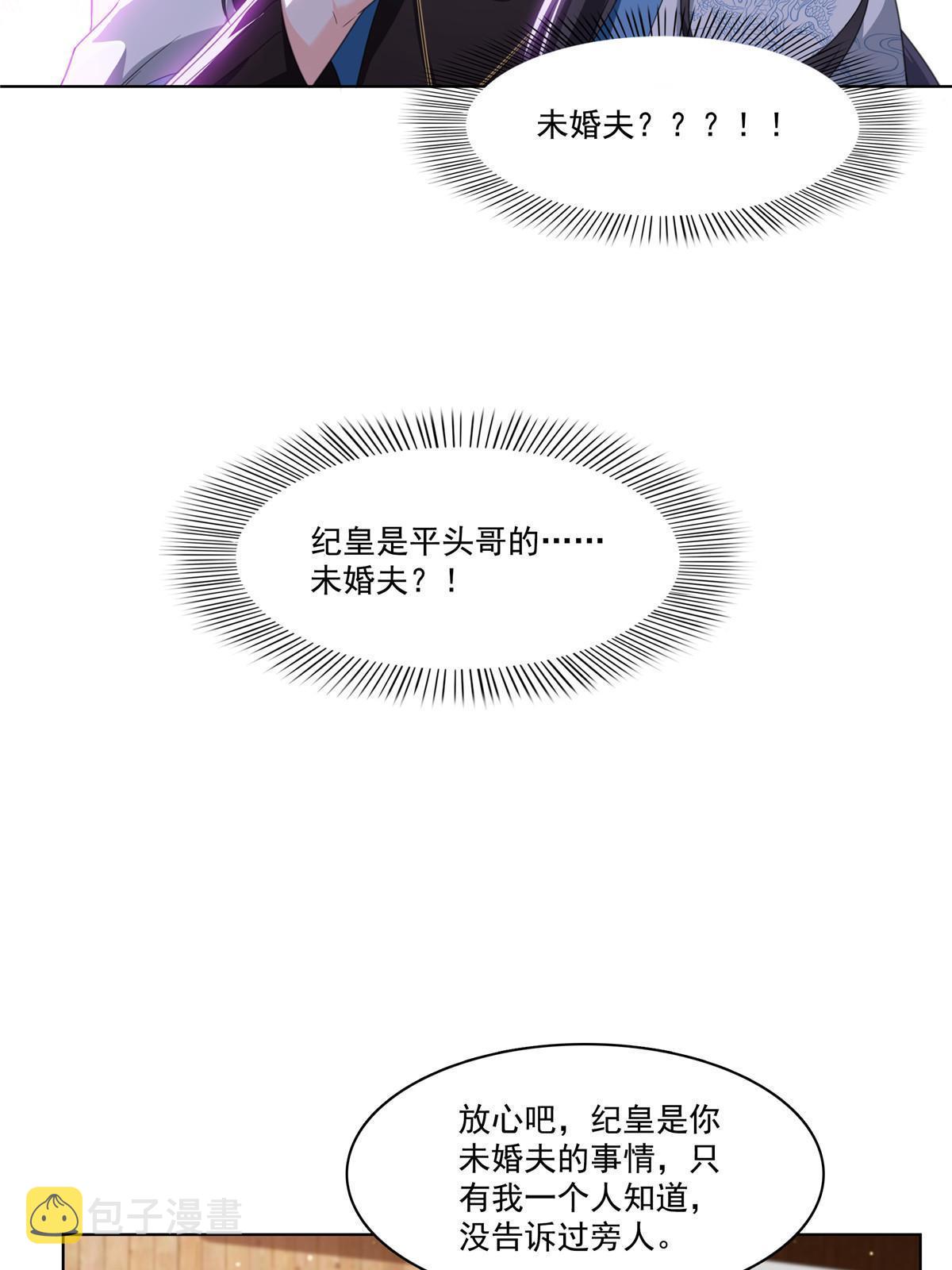第二百六十九话 和别的男人一起22