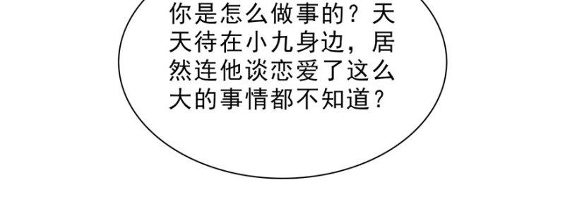 第二十话 九爷恋爱了？167
