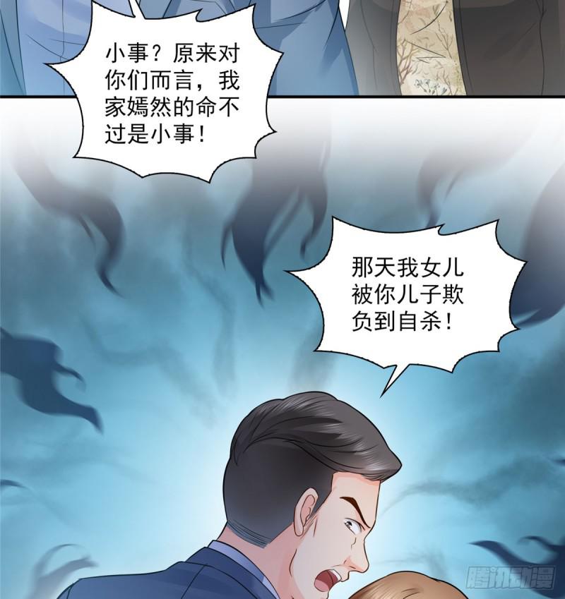 第五十三话 扑倒大魔头13