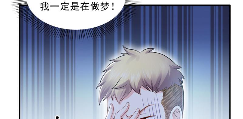 第二十九话 颜值暴露129