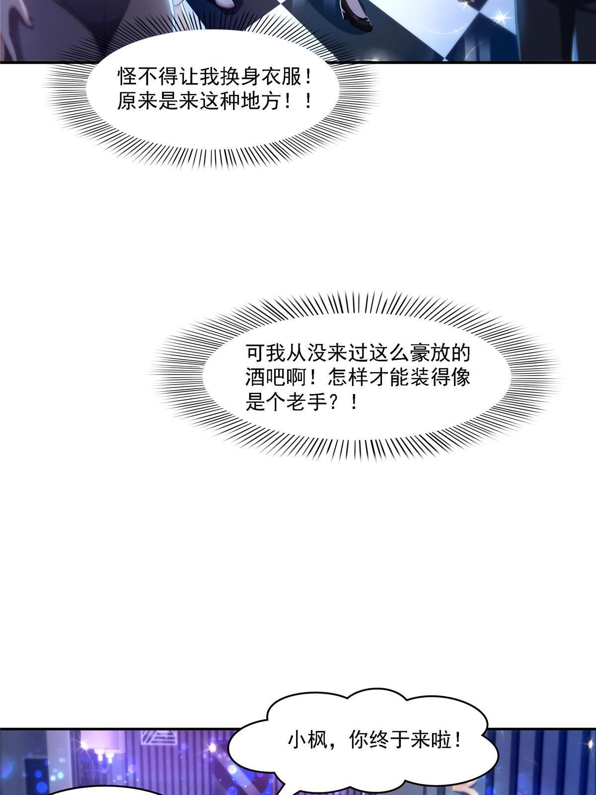 第283话  纪皇的颜值12