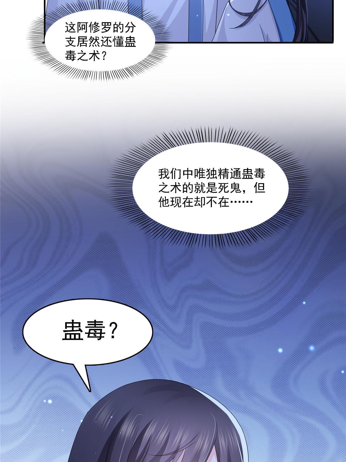 第303话 蛊毒50